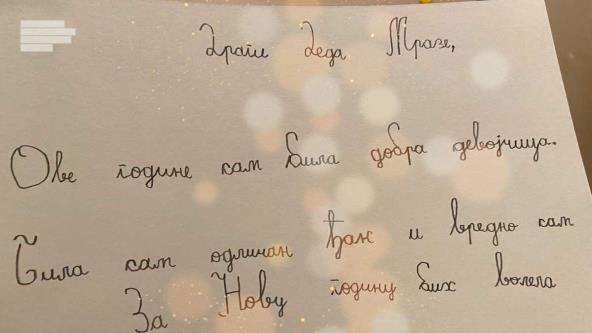 Učestvujte u projektu MONDO ŽELJA: Obradujte mališane iz doma za nezbrinutu decu